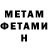МЕТАДОН VHQ Denis Garschin