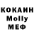 МЕФ кристаллы Aleksandr Brijmen