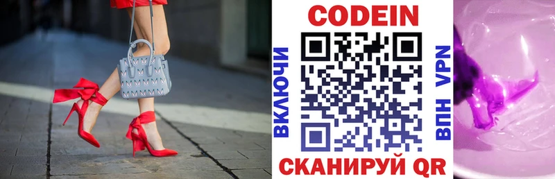 Купить закладки  Камбарка  Кодеин Purple Drank 