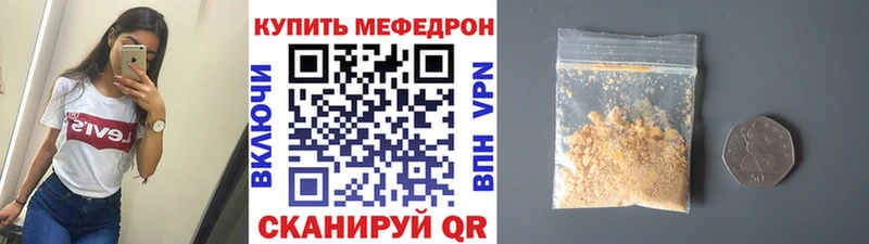 МЯУ-МЯУ мяу мяу  Купить закладки  Камбарка 
